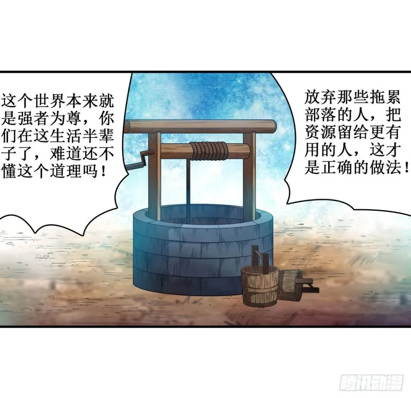 第90话 彩虹之上 第17页