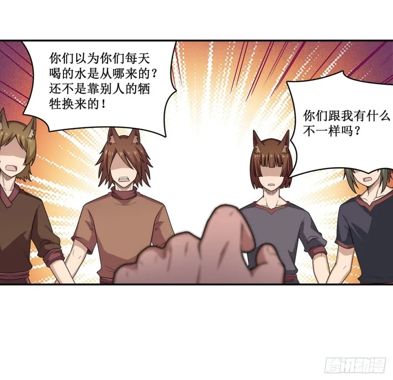 第90话 彩虹之上 第18页