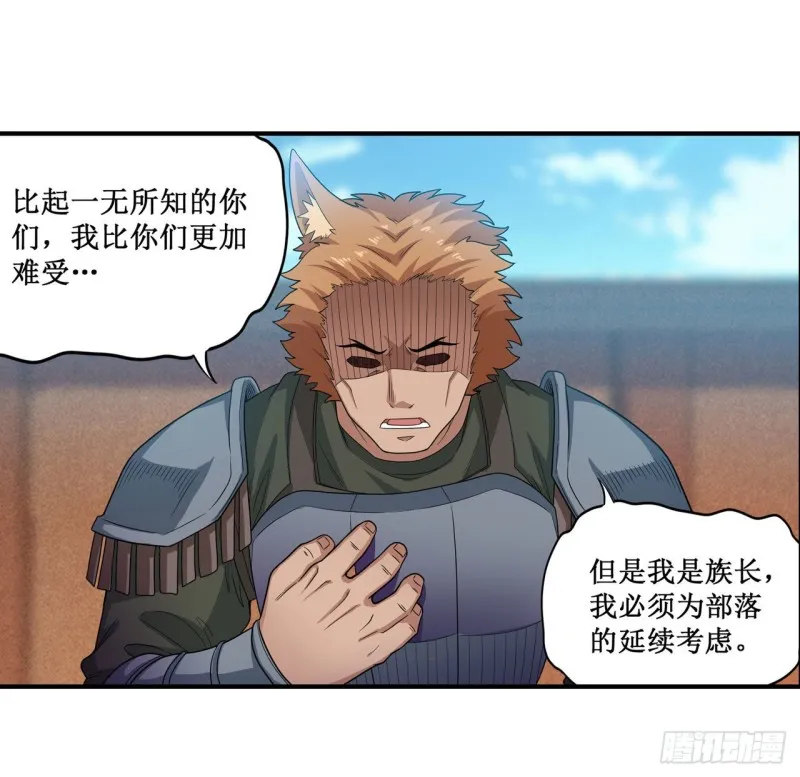 第90话 彩虹之上 第19页