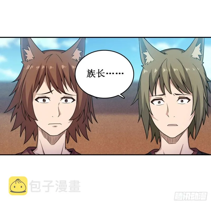 第90话 彩虹之上 第20页