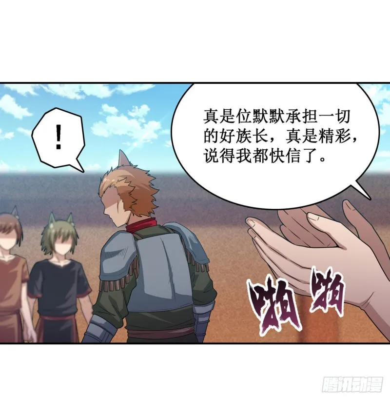 第90话 彩虹之上 第21页