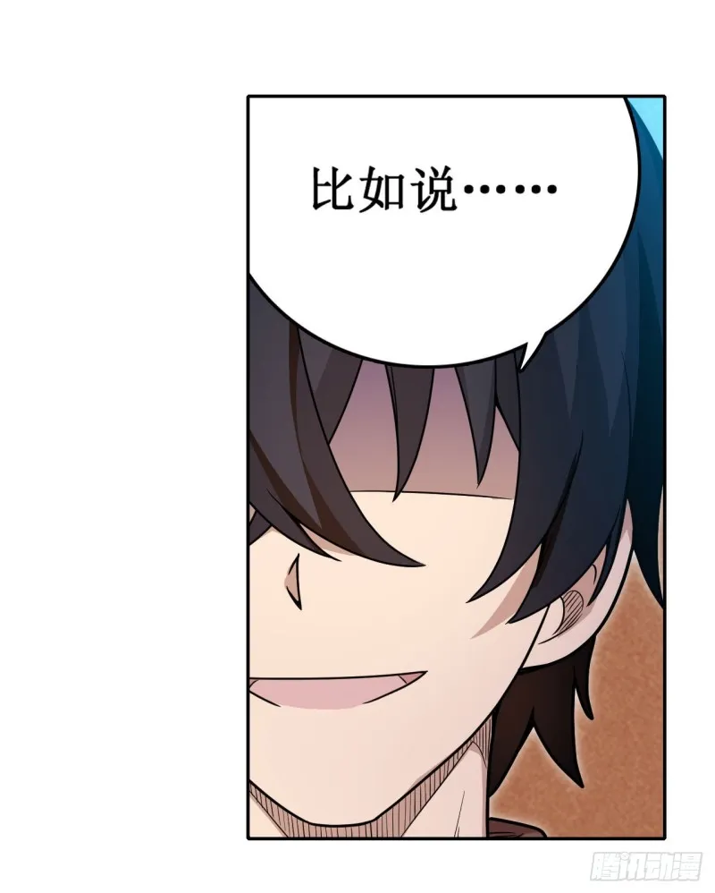 第90话 彩虹之上 第23页