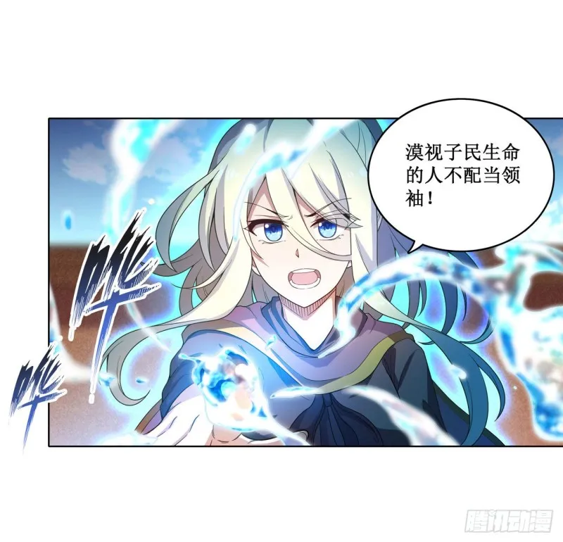 第90话 彩虹之上 第29页