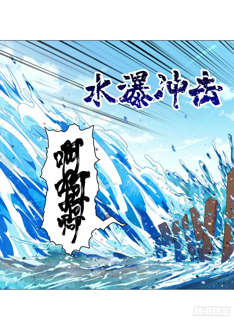 第90话 彩虹之上 第31页