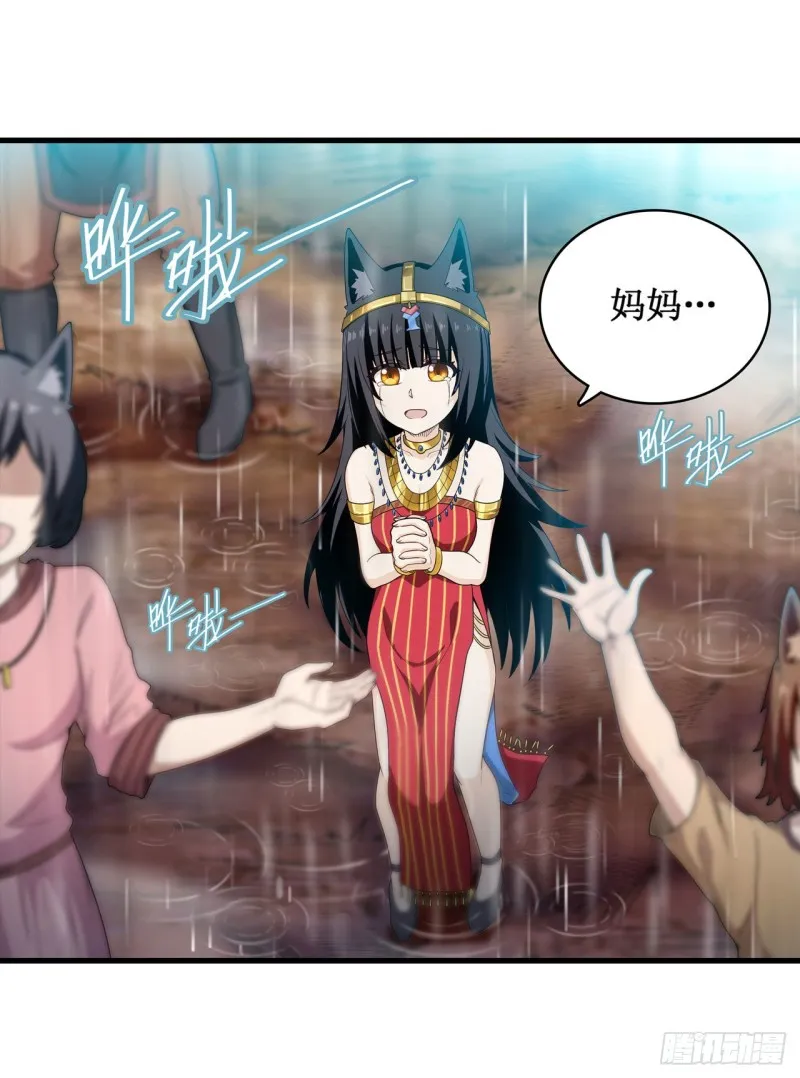 第90话 彩虹之上 第40页