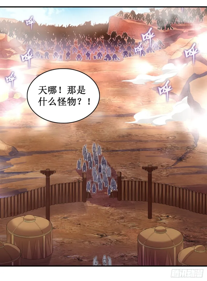 第92话 剑灵·艾希娅 第2页