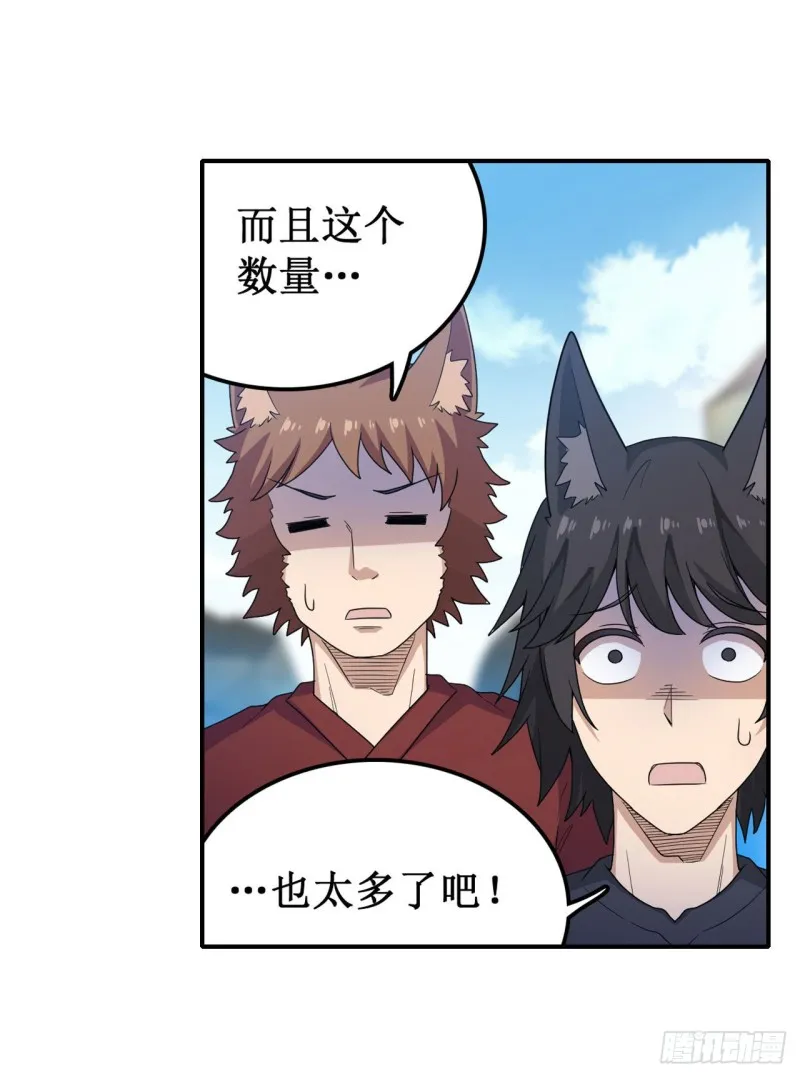 第92话 剑灵·艾希娅 第3页