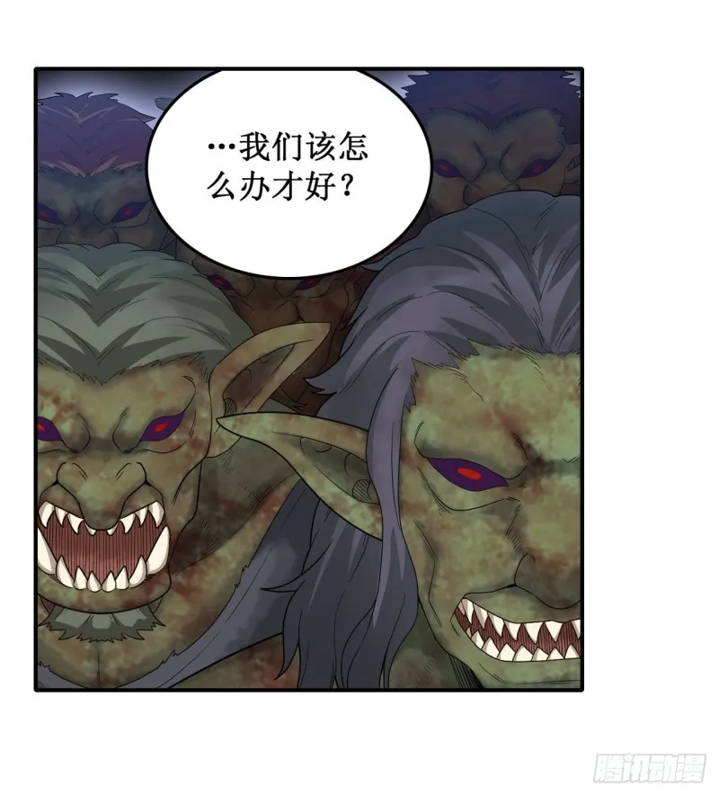 第92话 剑灵·艾希娅 第4页