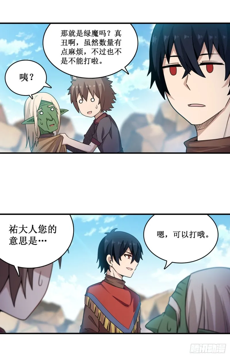 第92话 剑灵·艾希娅 第6页