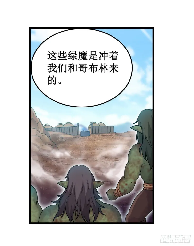 第92话 剑灵·艾希娅 第10页