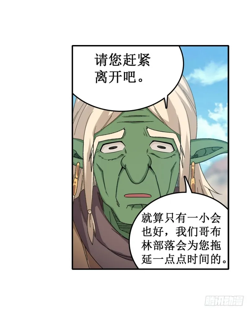 第92话 剑灵·艾希娅 第14页