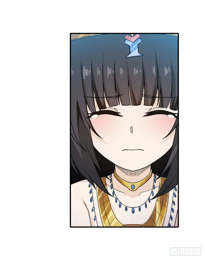 第92话 剑灵·艾希娅 第16页