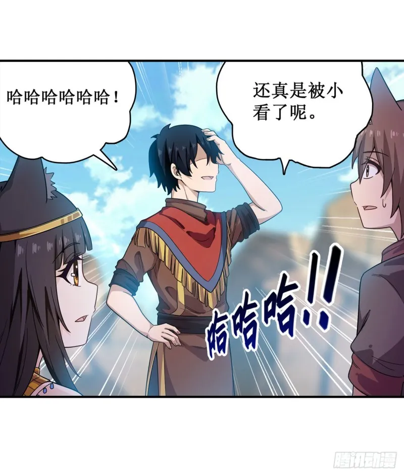 第92话 剑灵·艾希娅 第18页