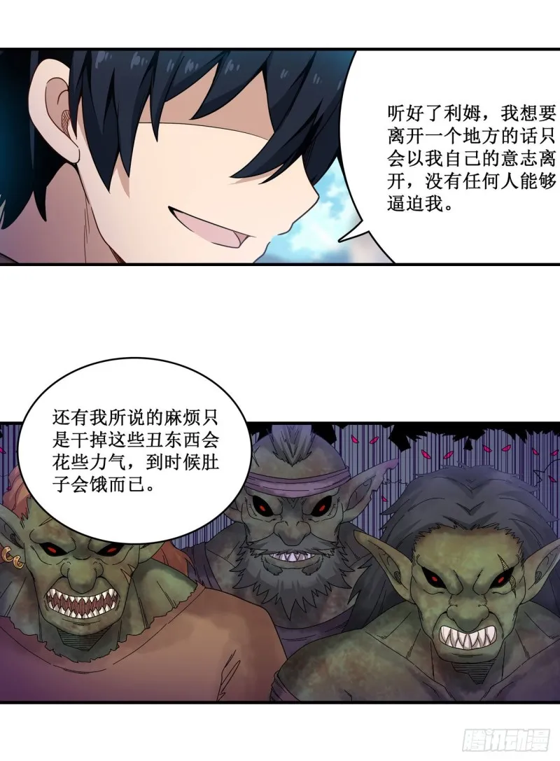 第92话 剑灵·艾希娅 第19页