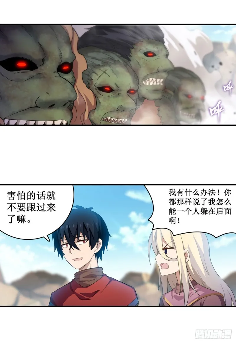第92话 剑灵·艾希娅 第22页