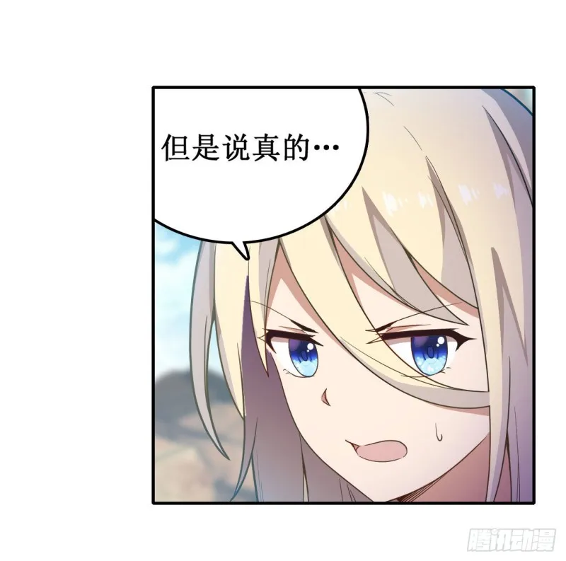 第92话 剑灵·艾希娅 第23页