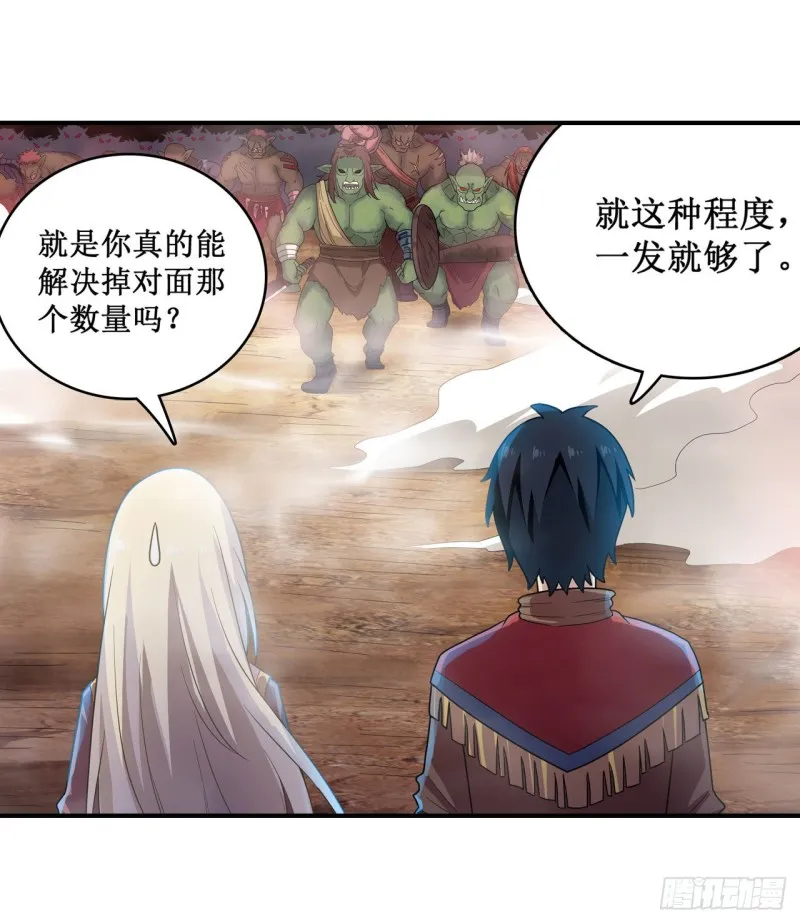 第92话 剑灵·艾希娅 第25页