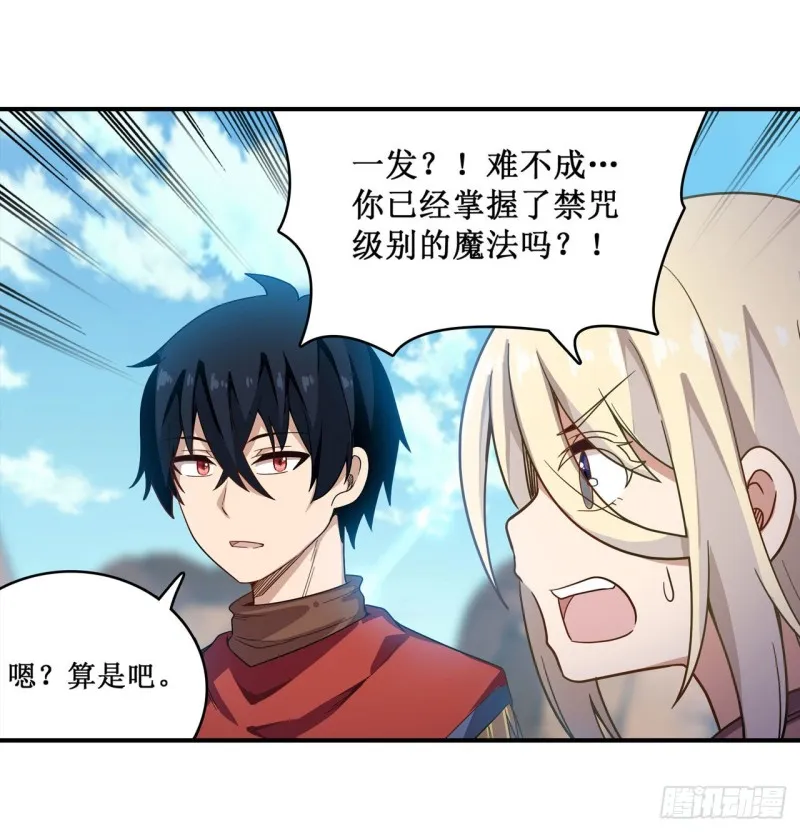 第92话 剑灵·艾希娅 第26页