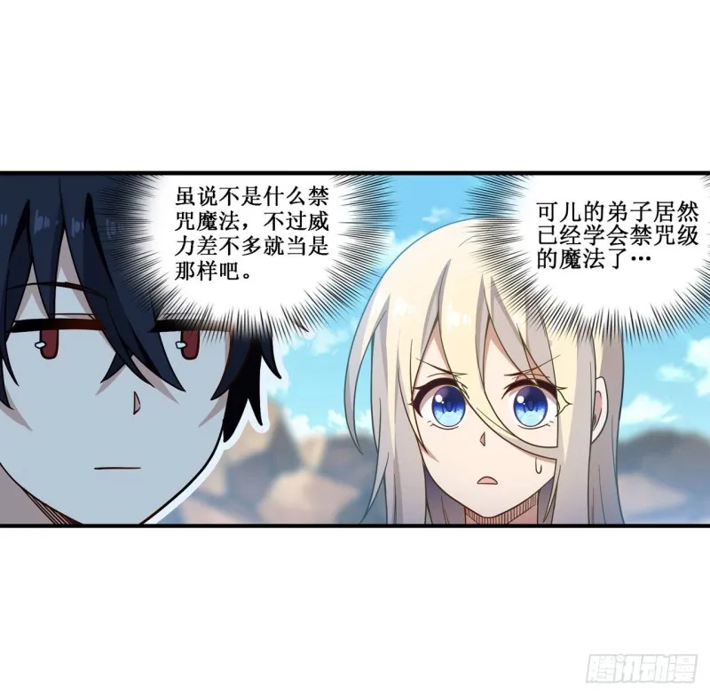 第92话 剑灵·艾希娅 第27页