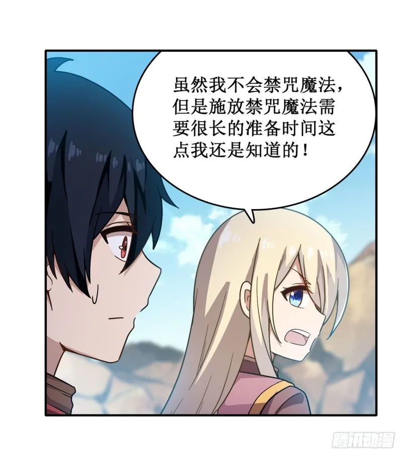 第92话 剑灵·艾希娅 第30页