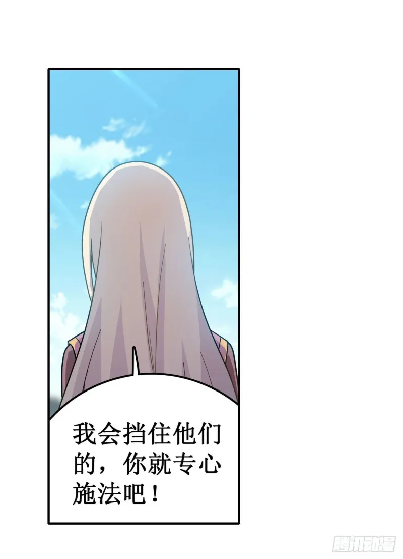 第92话 剑灵·艾希娅 第31页