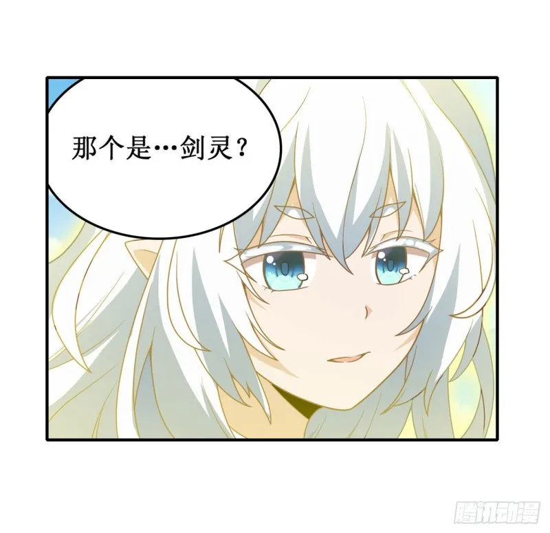 第93话 无法承受的霸雷 第3页