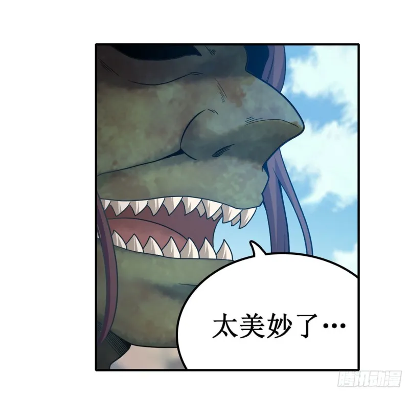 第93话 无法承受的霸雷 第4页