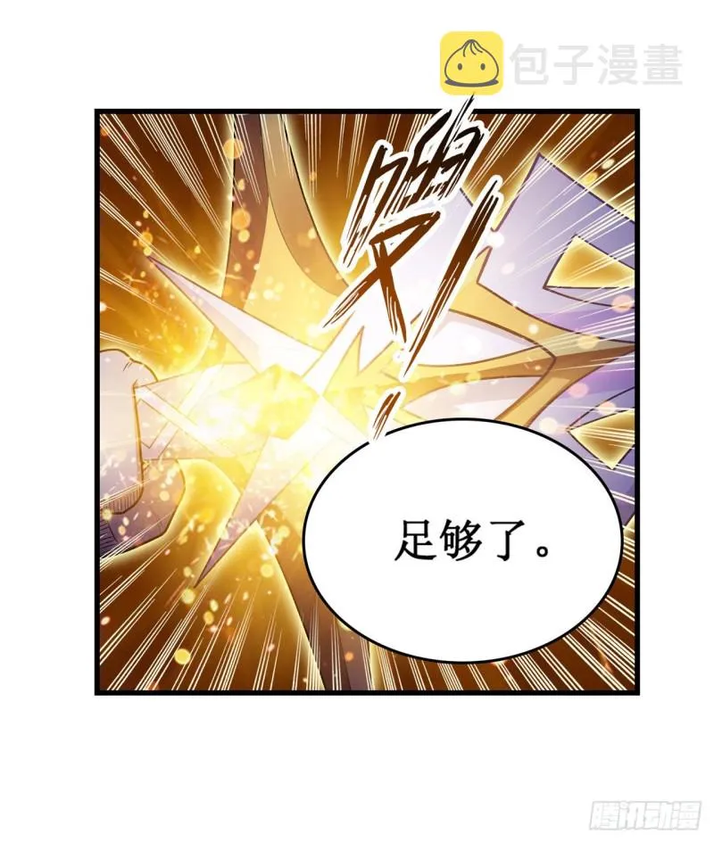 第93话 无法承受的霸雷 第8页
