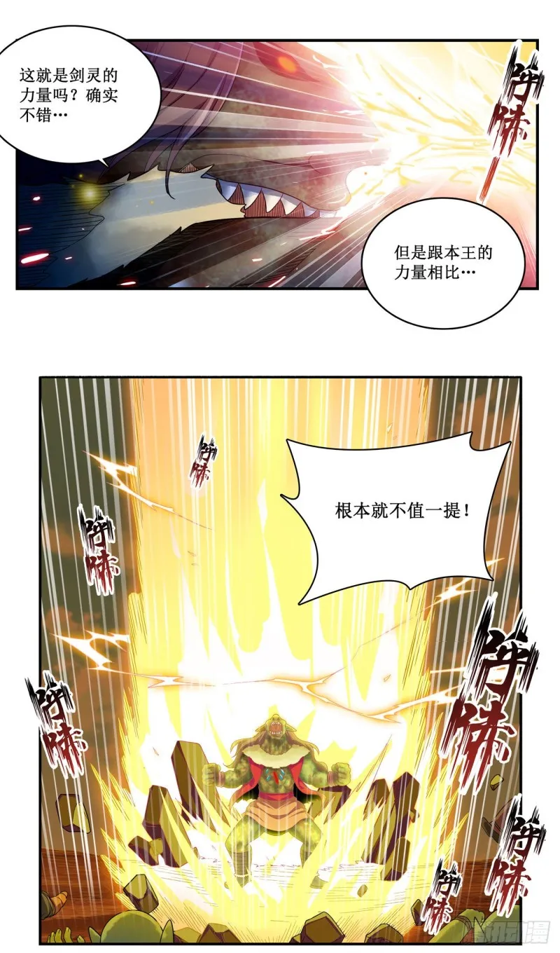 第93话 无法承受的霸雷 第15页