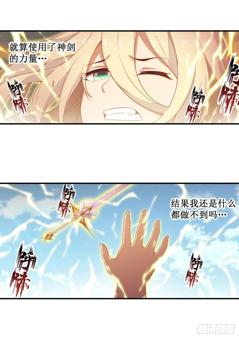第93话 无法承受的霸雷 第18页