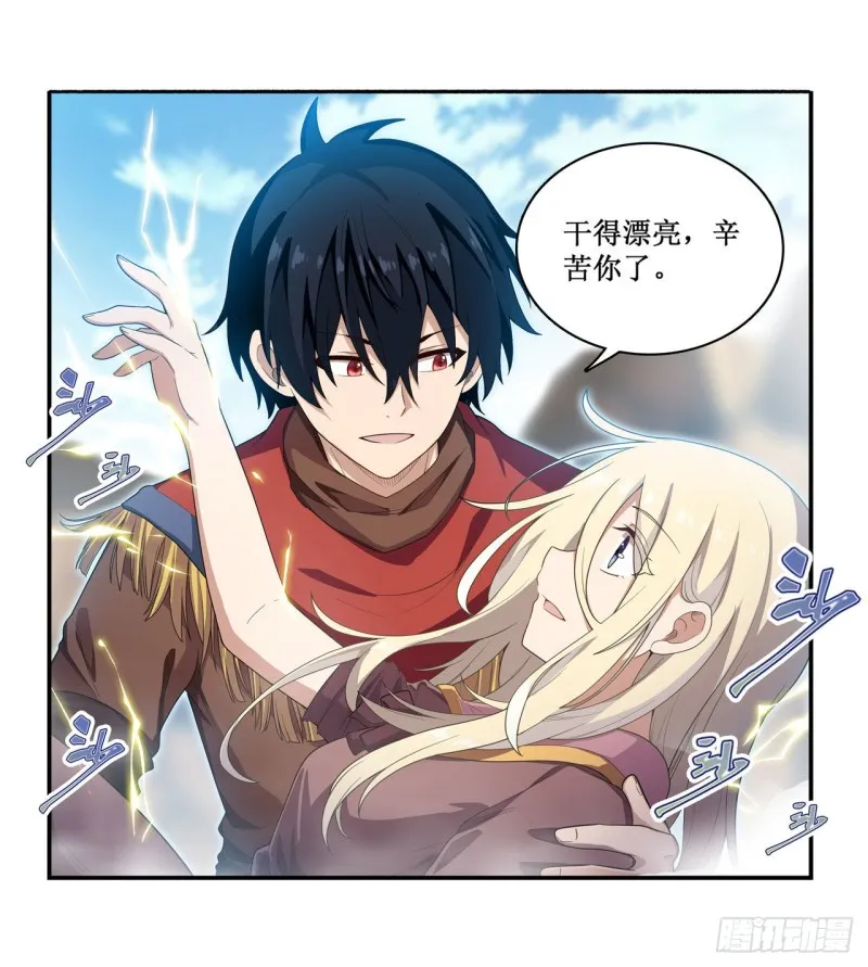 第93话 无法承受的霸雷 第19页