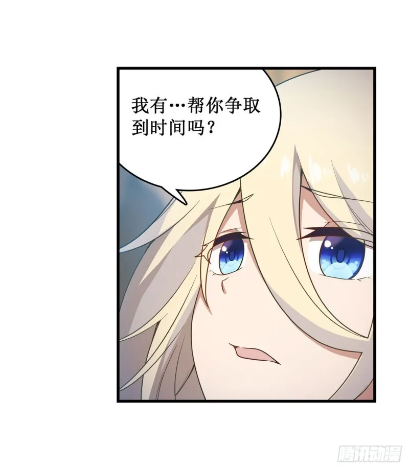 第93话 无法承受的霸雷 第20页