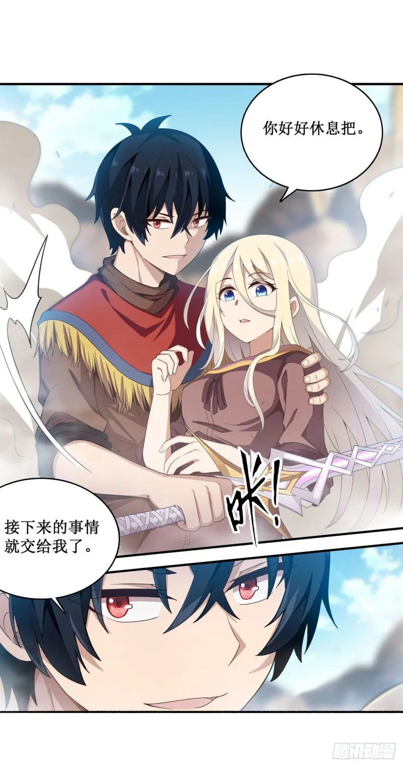 第93话 无法承受的霸雷 第22页