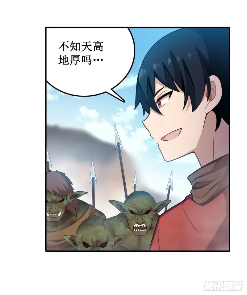 第93话 无法承受的霸雷 第24页