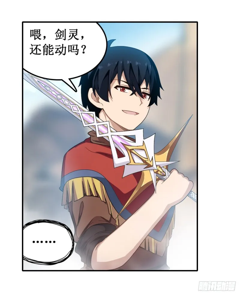 第93话 无法承受的霸雷 第25页