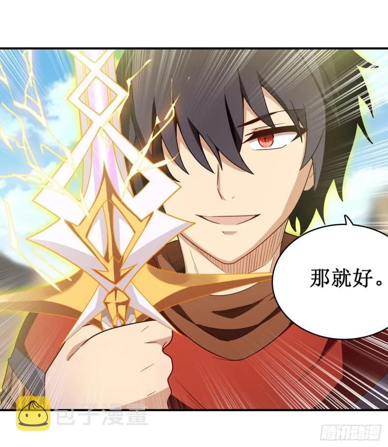 第93话 无法承受的霸雷 第27页