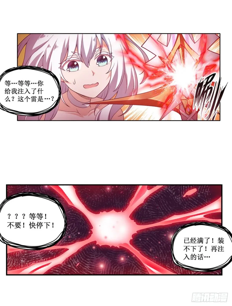 第93话 无法承受的霸雷 第32页