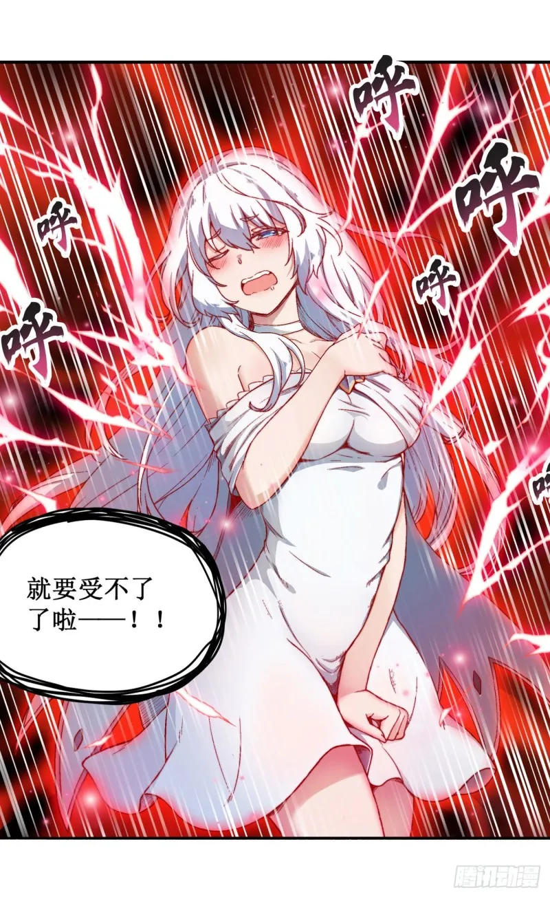 第93话 无法承受的霸雷 第33页