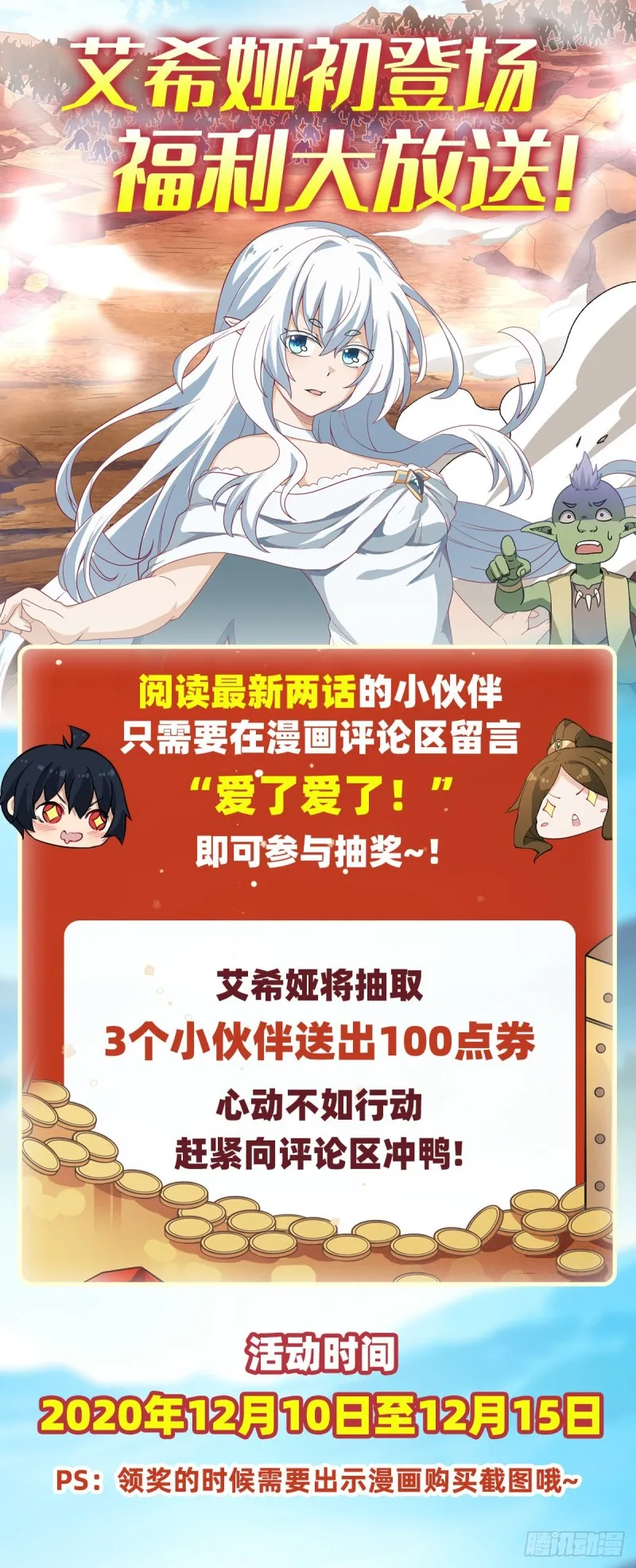 第93话 无法承受的霸雷 第34页