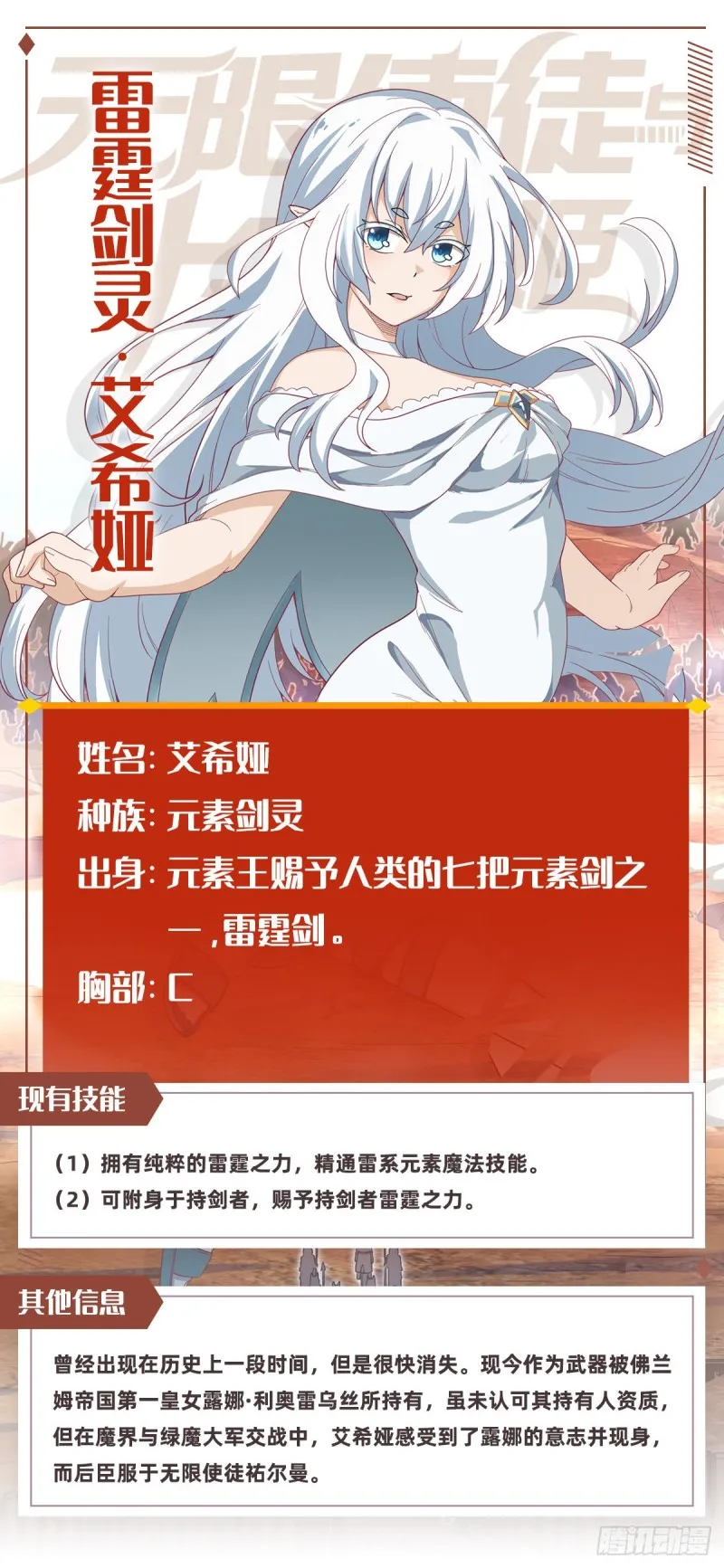 第93话 无法承受的霸雷 第35页