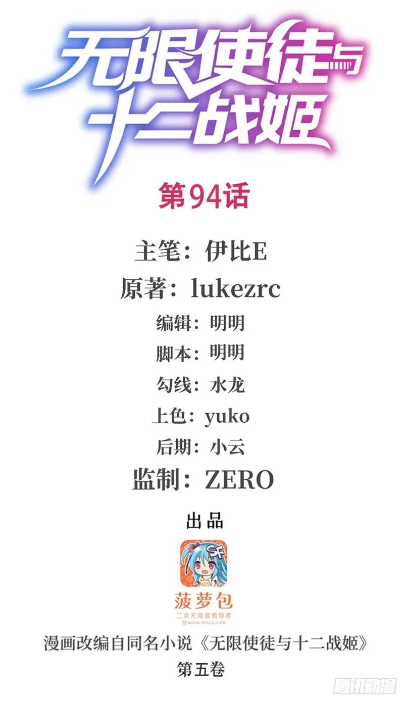 第94话 天罚 第1页