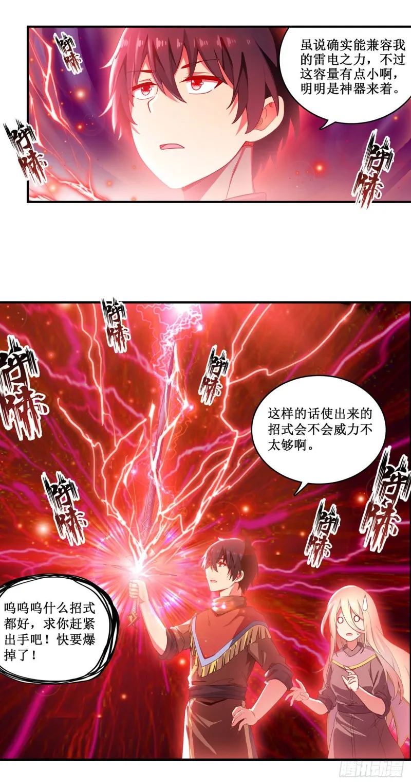 第94话 天罚 第2页