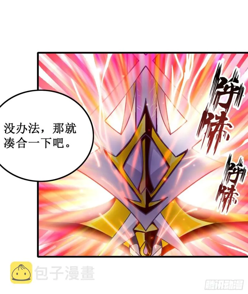 第94话 天罚 第3页