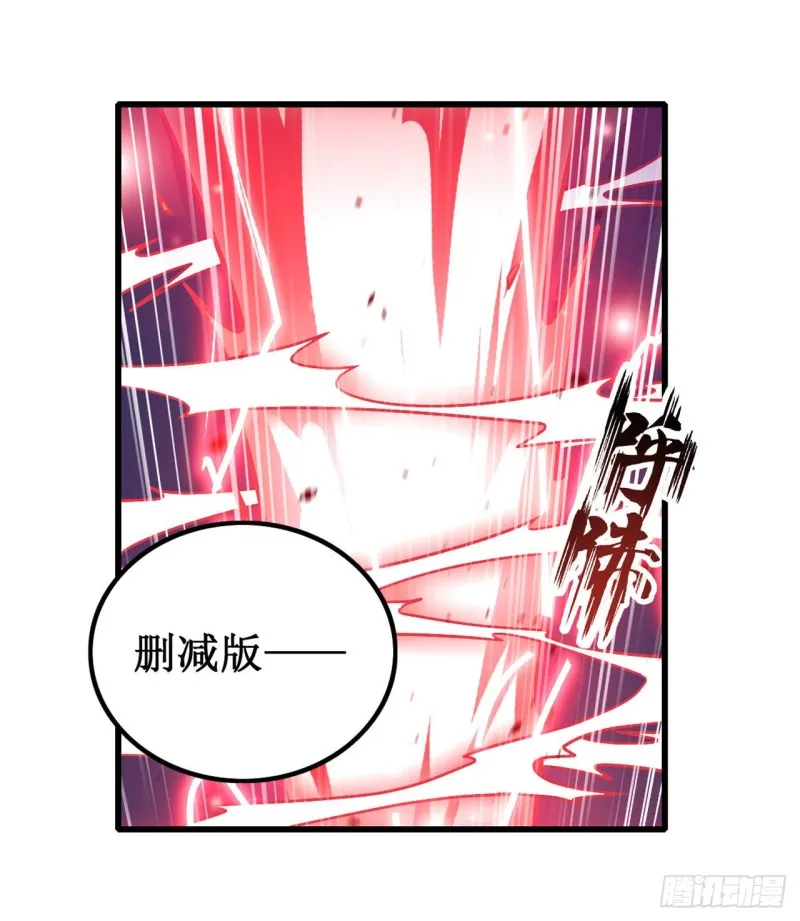 第94话 天罚 第4页