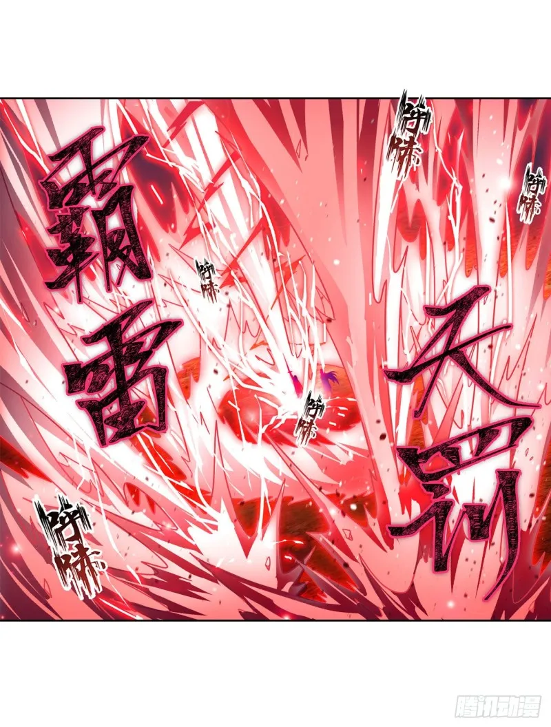 第94话 天罚 第5页