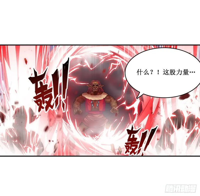 第94话 天罚 第7页