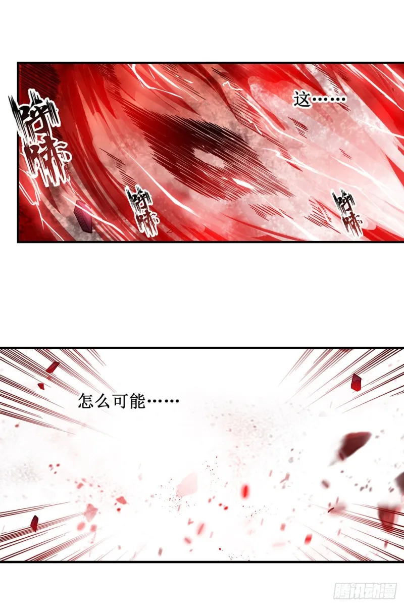 第94话 天罚 第10页