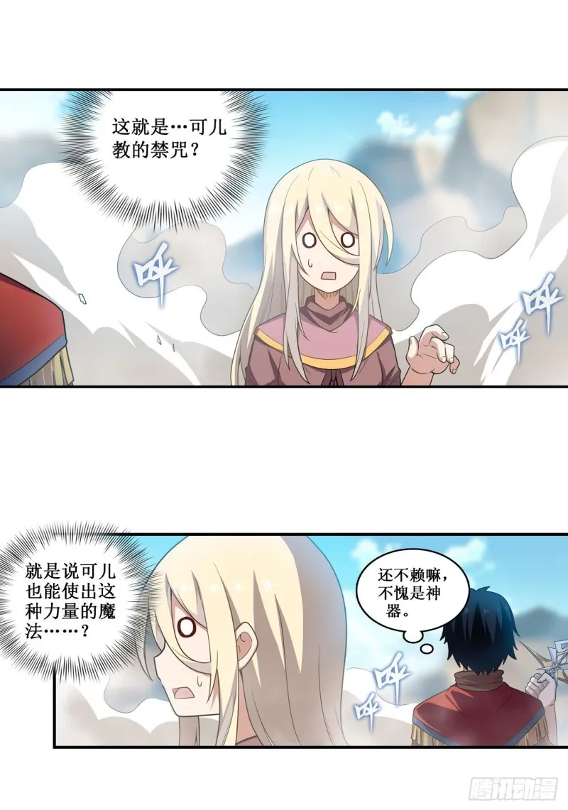 第94话 天罚 第13页
