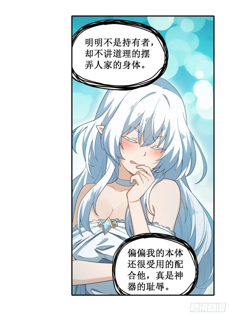 第94话 天罚 第15页