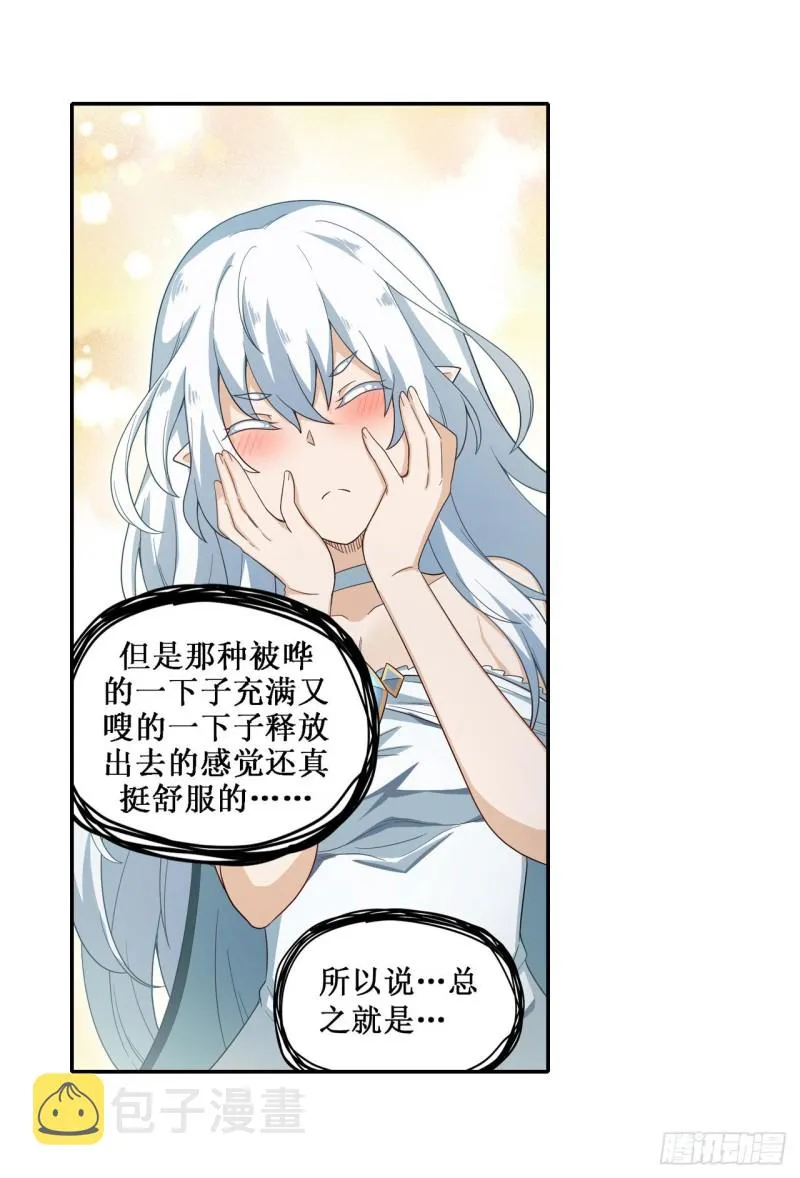 第94话 天罚 第16页